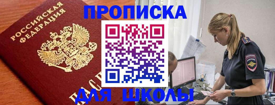 прописка гарантия в Ухте