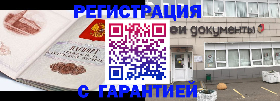 регистрация для школы в Ухте
