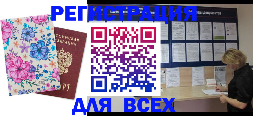 прописка законно в Ухте